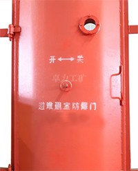 避難硐室防護(hù)密閉門(mén)結(jié)構(gòu)特點(diǎn)？